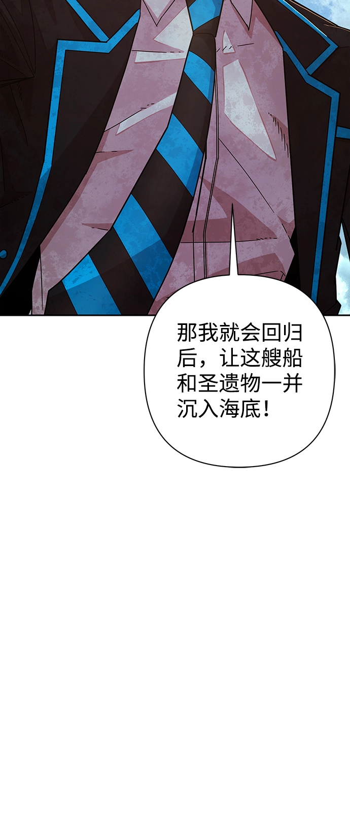 [第60话] 圣遗物（14） 第108页