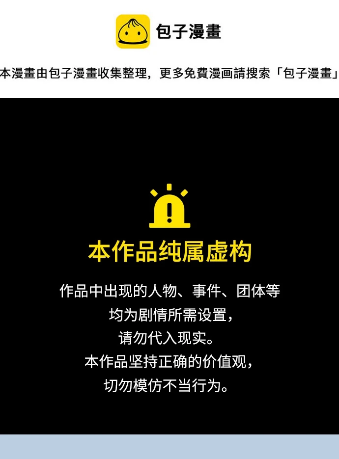 [免费] 第1部后记 第1页