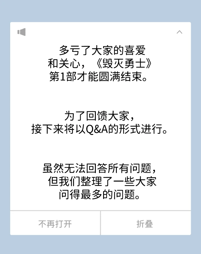 [免费] 第1部后记 第3页