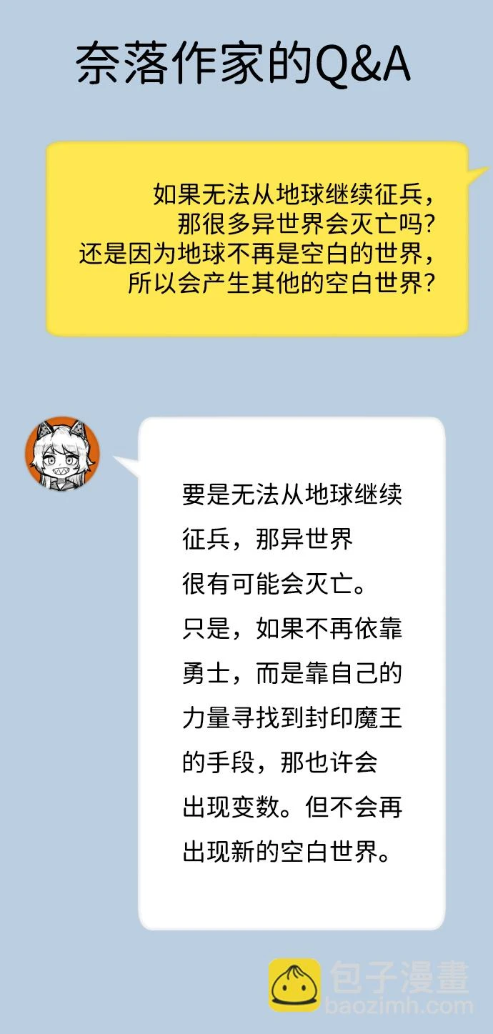 [免费] 第1部后记 第4页