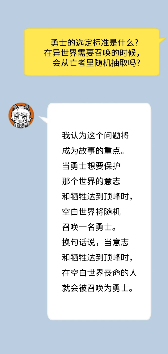 [免费] 第1部后记 第5页
