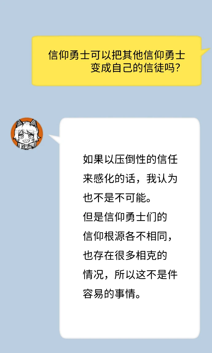 [免费] 第1部后记 第7页