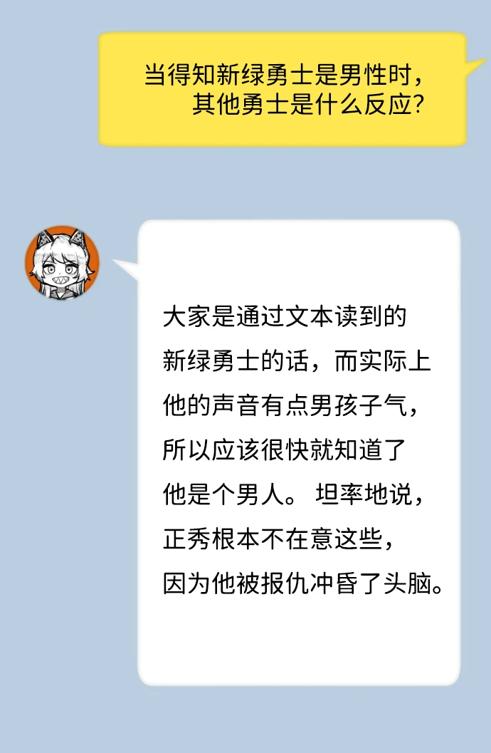 [免费] 第1部后记 第9页
