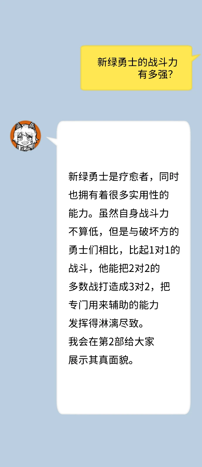 [免费] 第1部后记 第10页