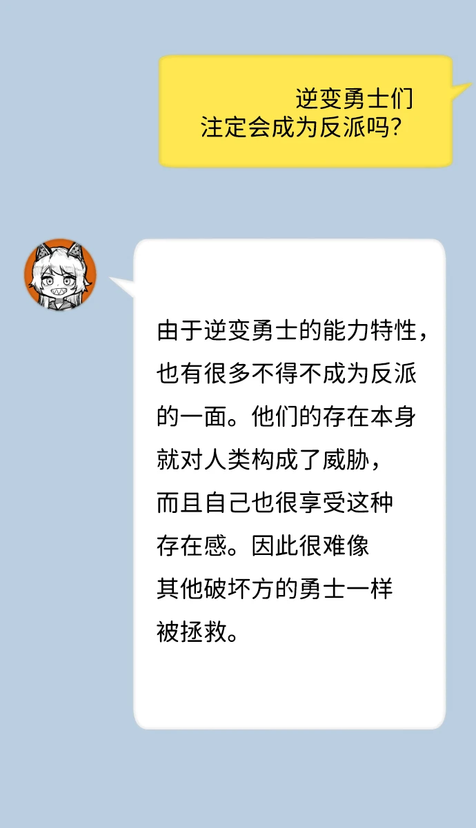 [免费] 第1部后记 第11页