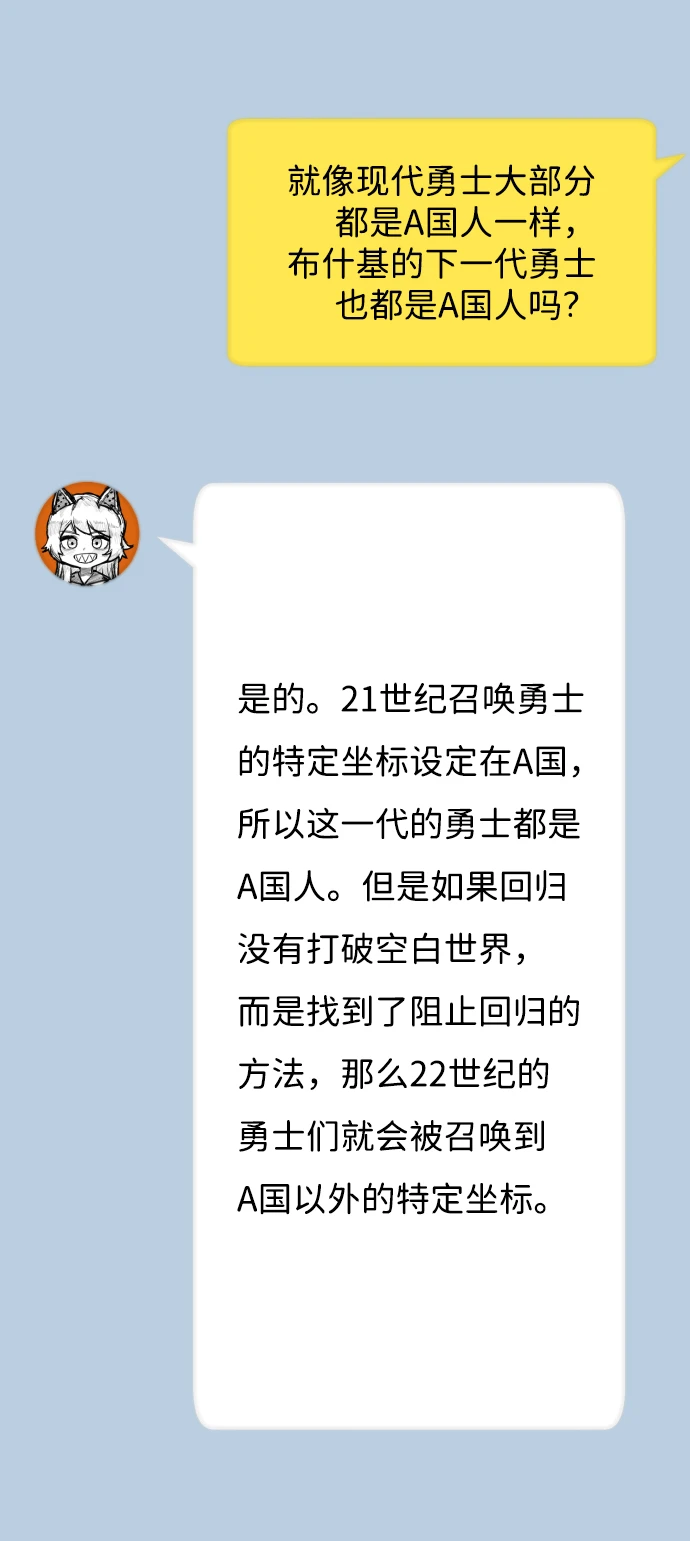[免费] 第1部后记 第13页