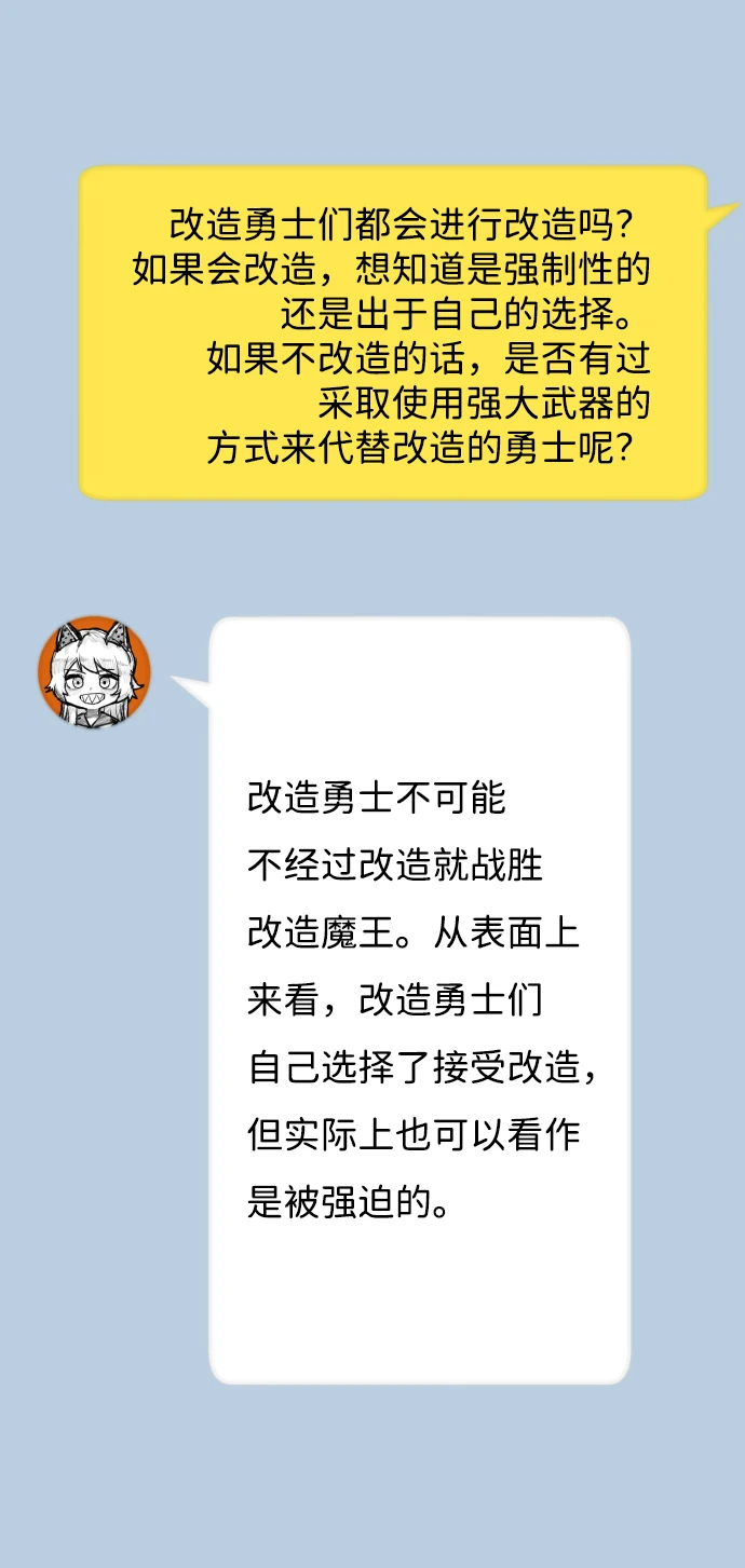 [免费] 第1部后记 第14页