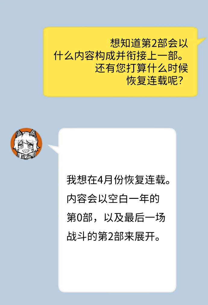 [免费] 第1部后记 第15页
