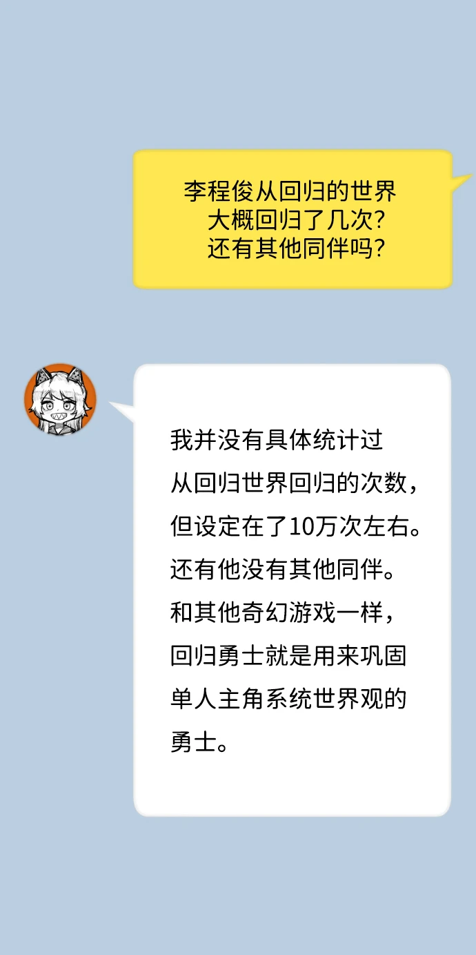 [免费] 第1部后记 第16页