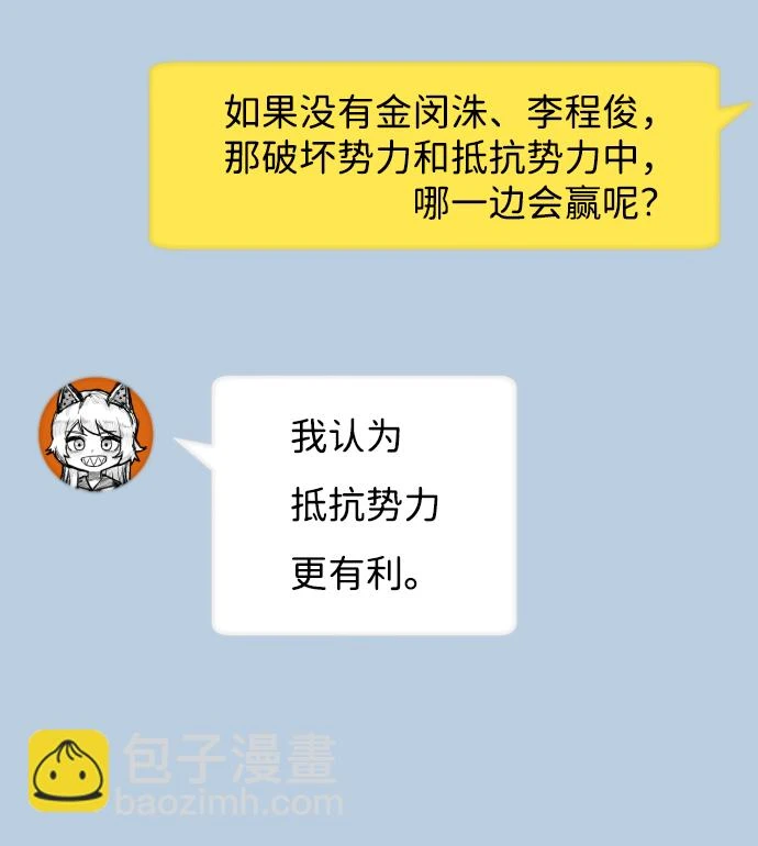 [免费] 第1部后记 第17页