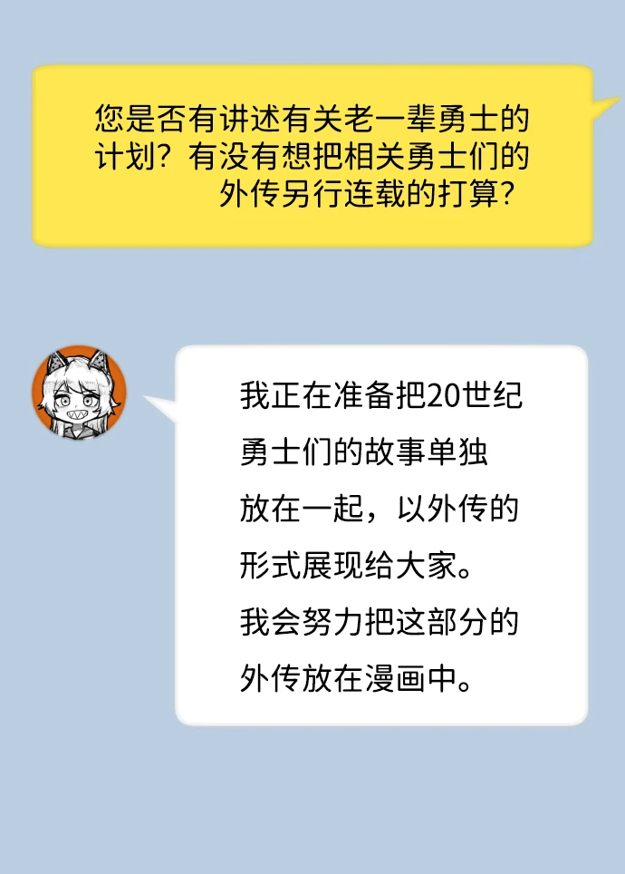[免费] 第1部后记 第18页