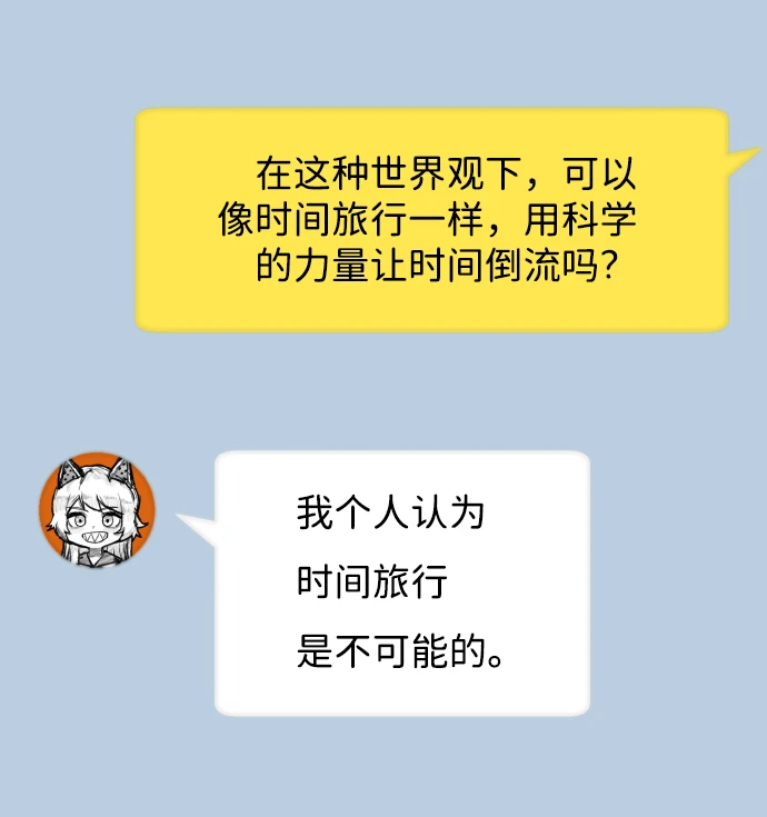 [免费] 第1部后记 第19页