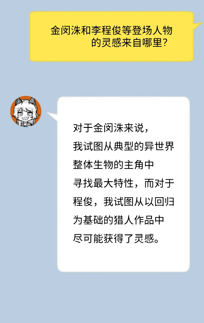 [免费] 第1部后记 第21页