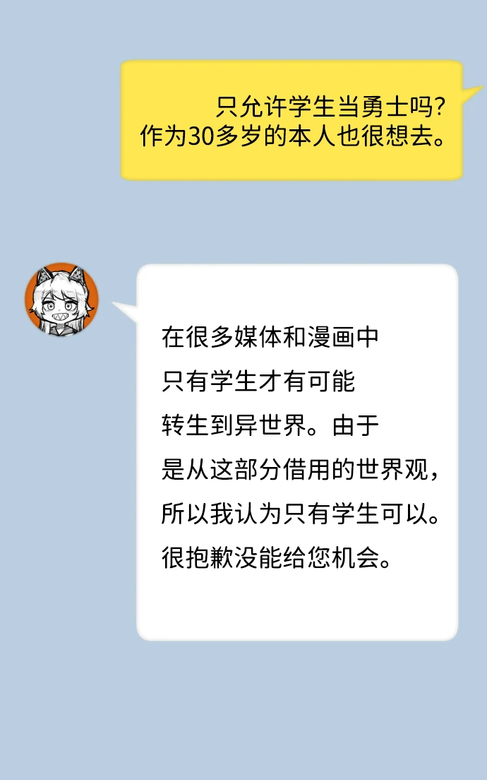 [免费] 第1部后记 第22页
