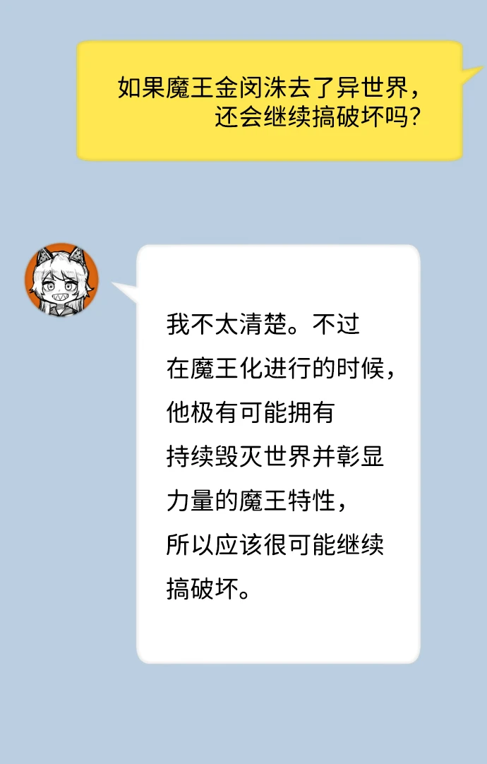 [免费] 第1部后记 第23页
