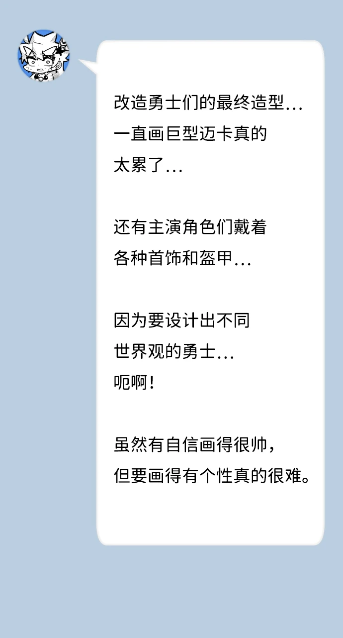 [免费] 第1部后记 第25页