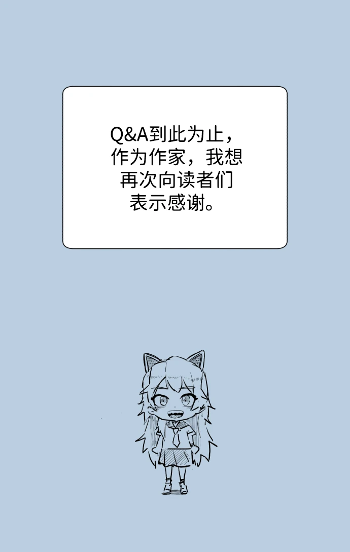[免费] 第1部后记 第26页