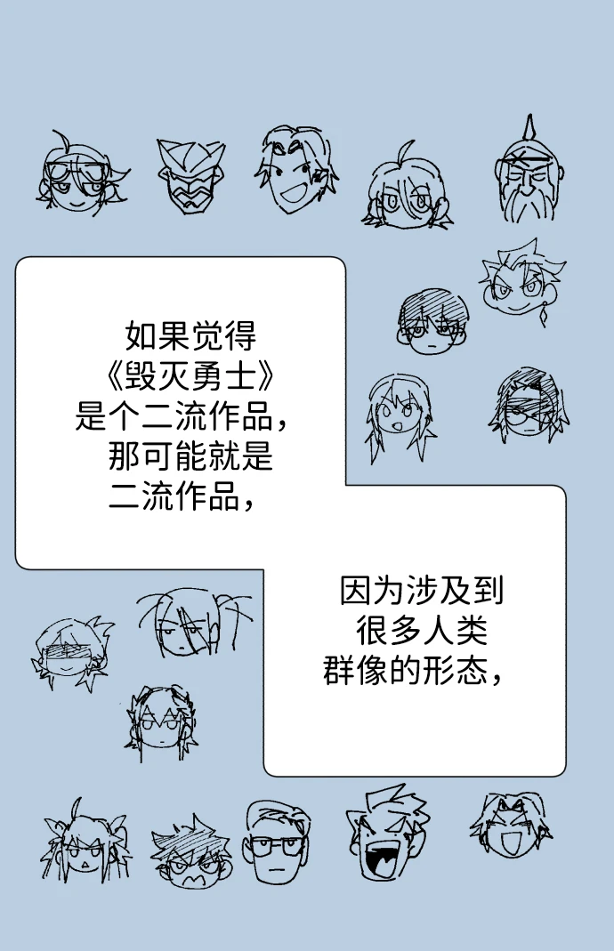 [免费] 第1部后记 第27页