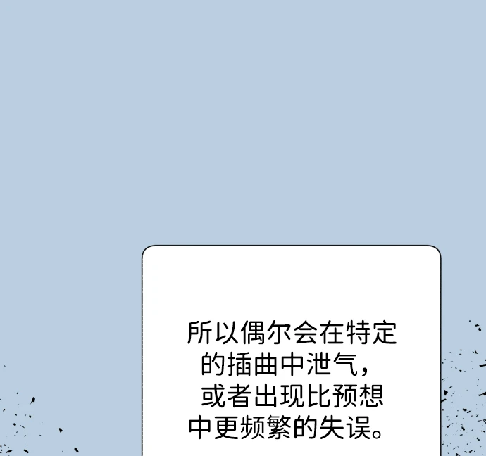 [免费] 第1部后记 第28页