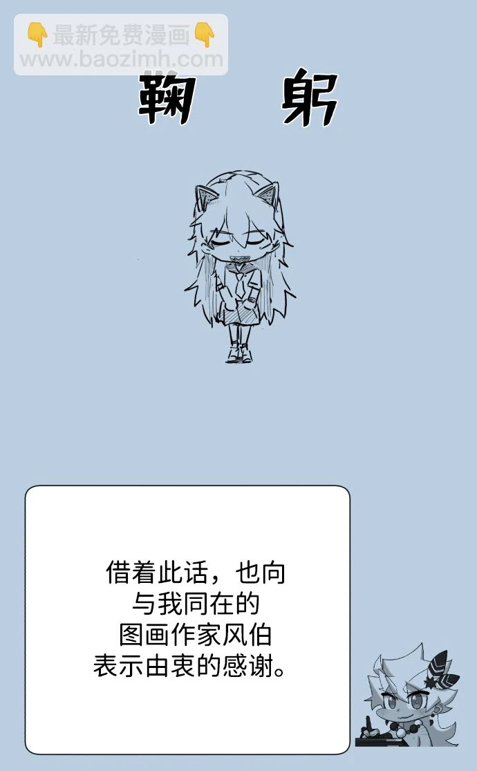 [免费] 第1部后记 第30页