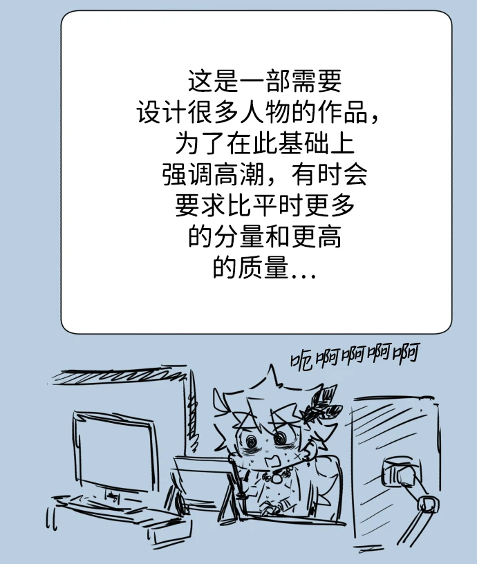 [免费] 第1部后记 第31页