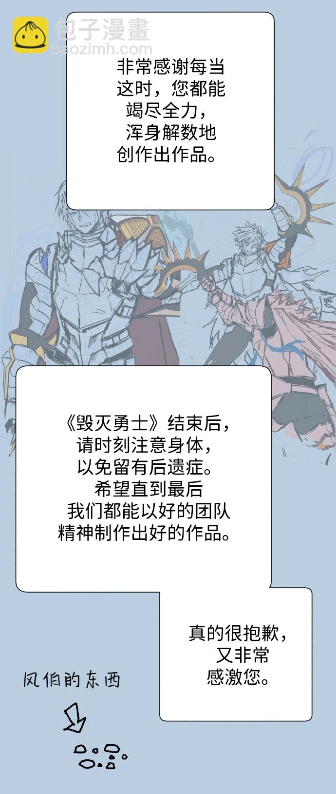 [免费] 第1部后记 第32页
