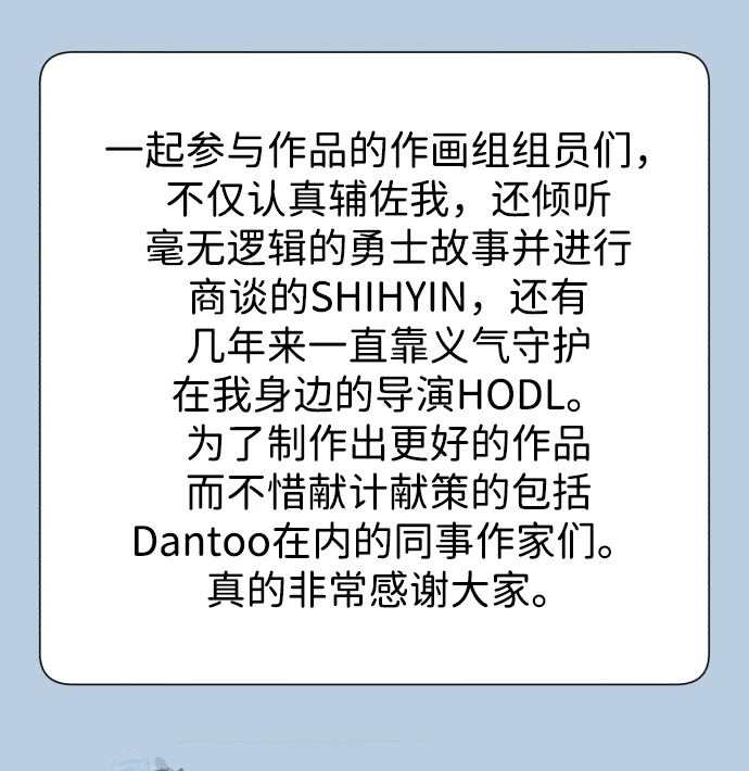 [免费] 第1部后记 第33页