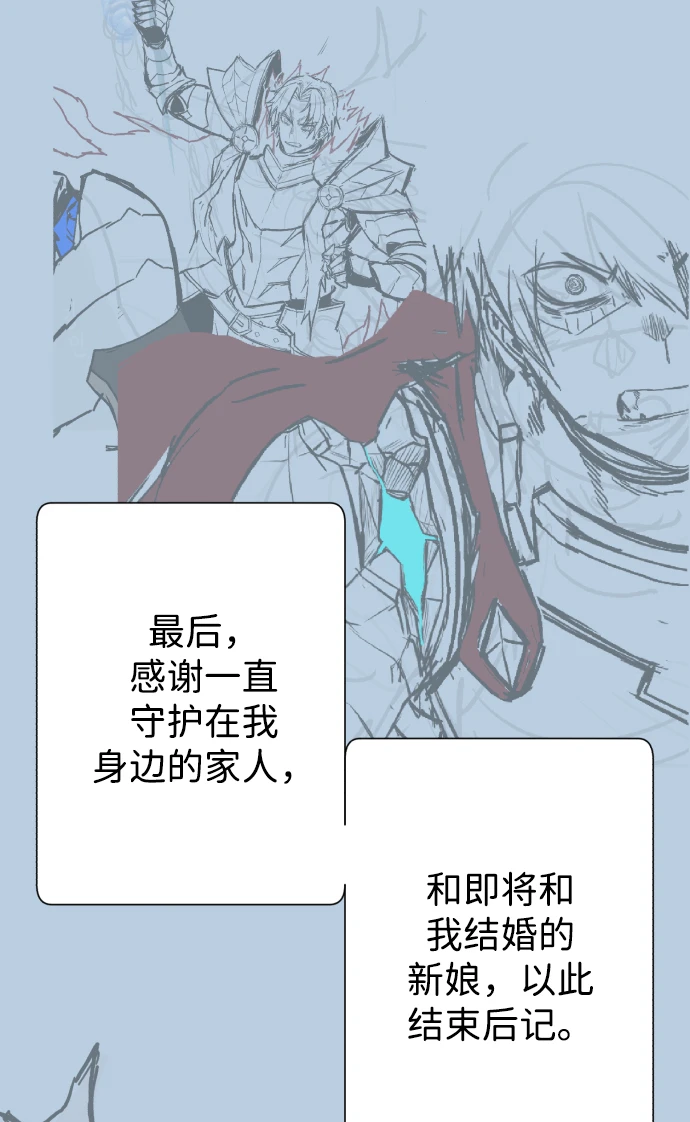 [免费] 第1部后记 第34页
