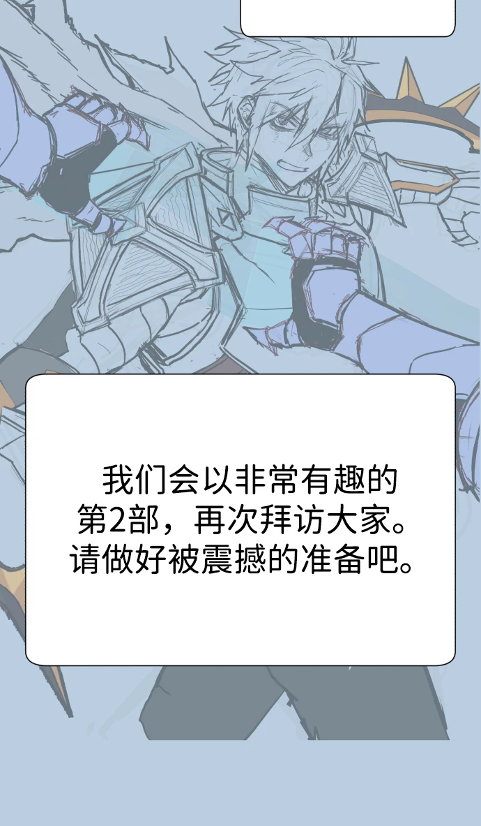 [免费] 第1部后记 第35页