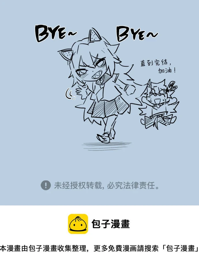 [免费] 第1部后记 第36页