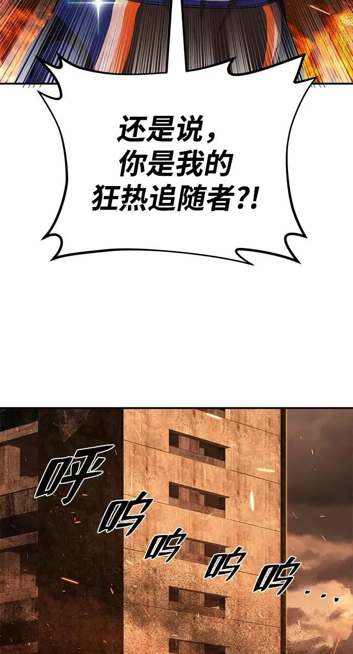 [第100话] 盲从者（6） 第7页