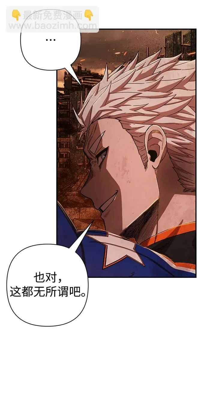 [第100话] 盲从者（6） 第9页