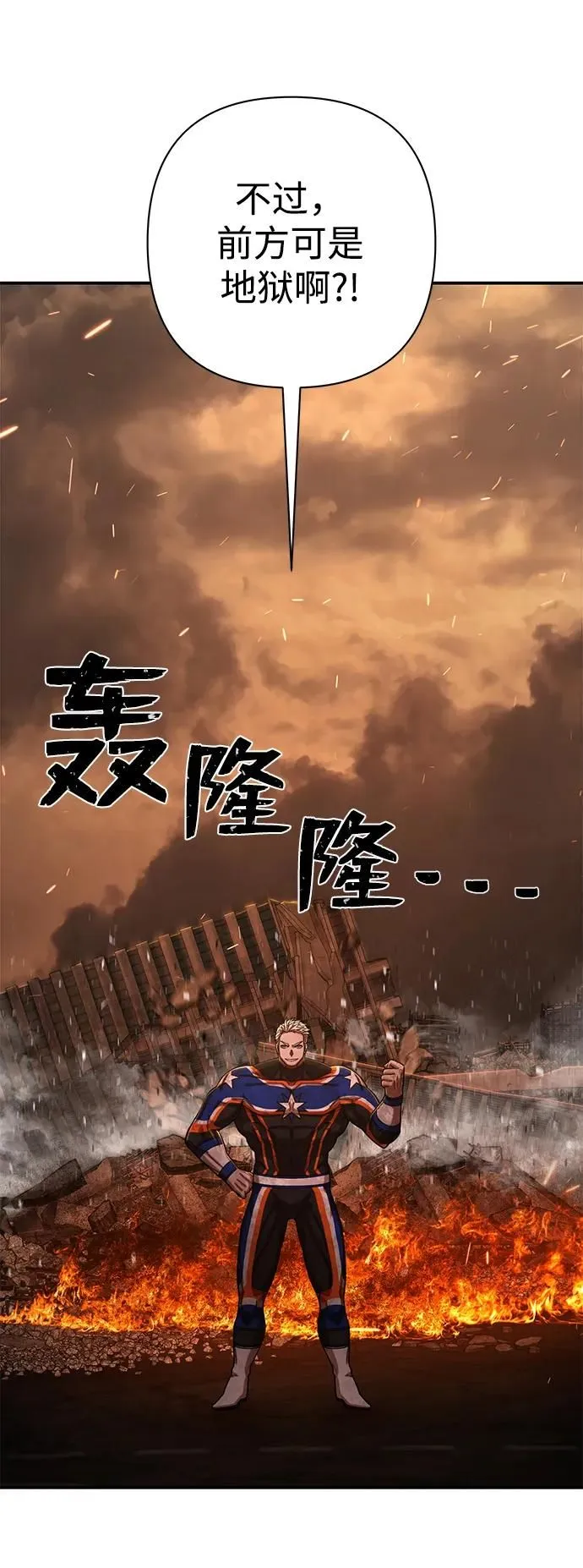 [第100话] 盲从者（6） 第10页