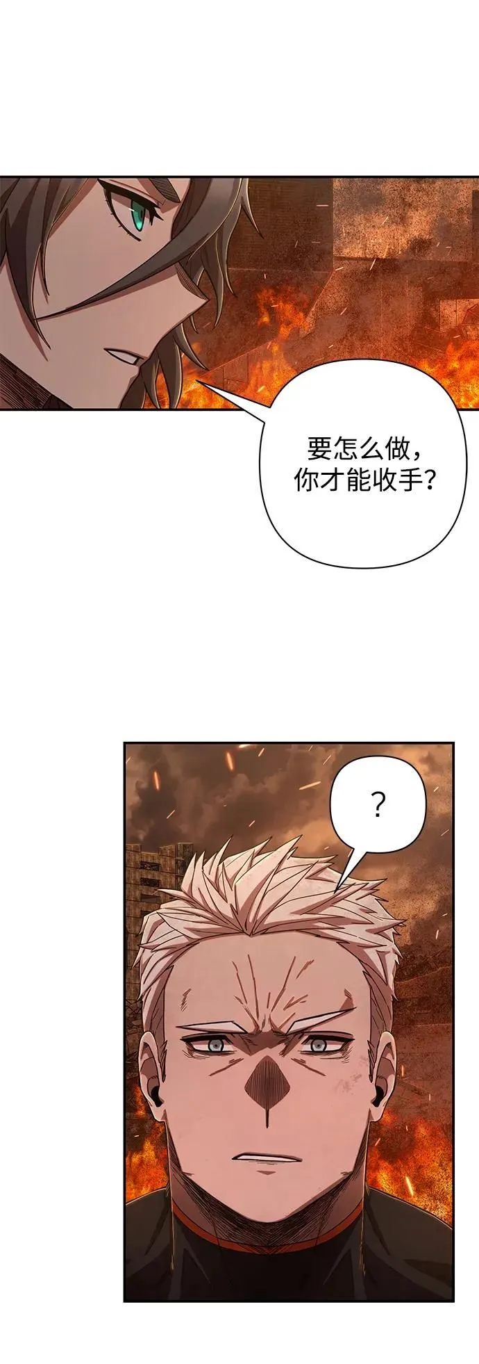 [第100话] 盲从者（6） 第11页