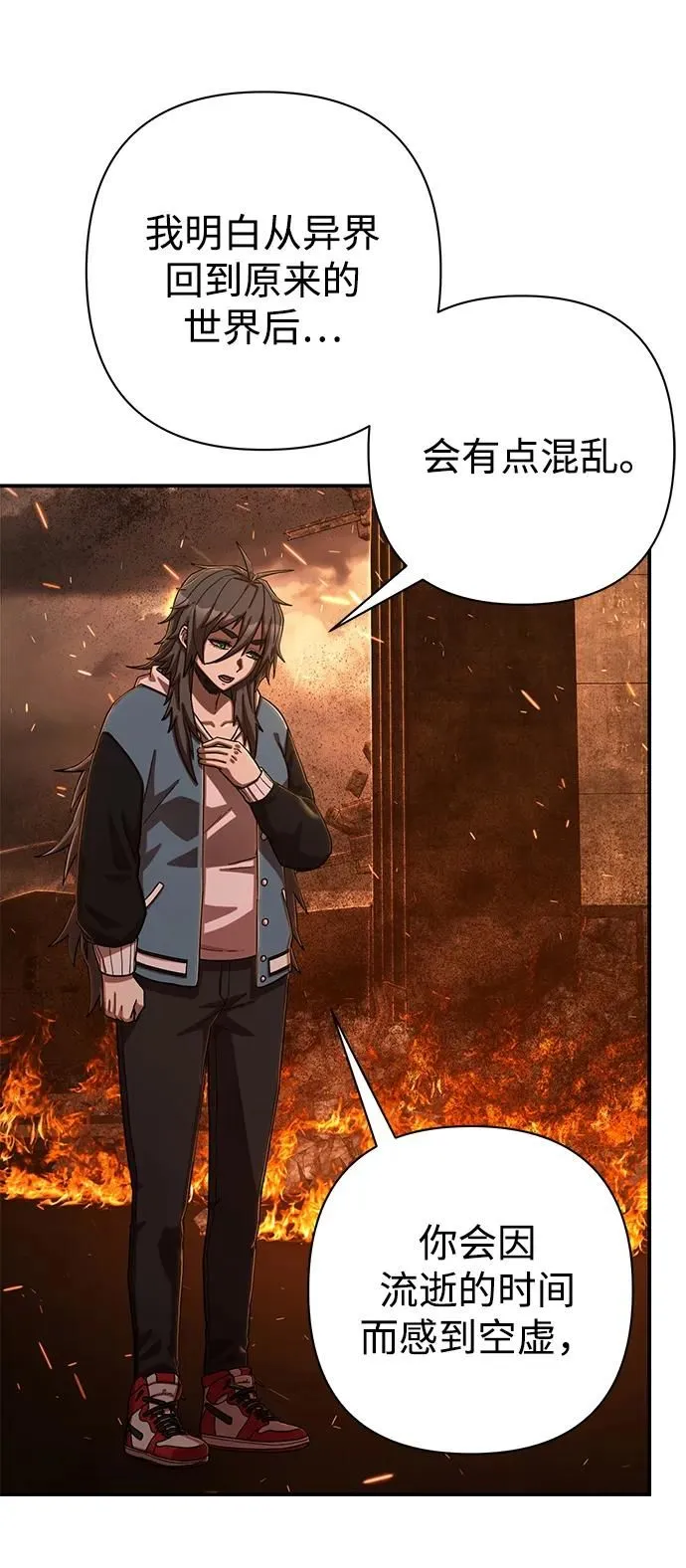 [第100话] 盲从者（6） 第13页