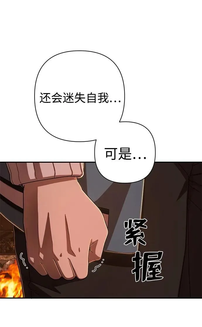 [第100话] 盲从者（6） 第14页