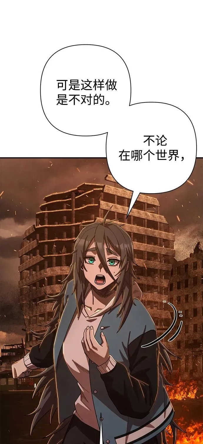 [第100话] 盲从者（6） 第15页