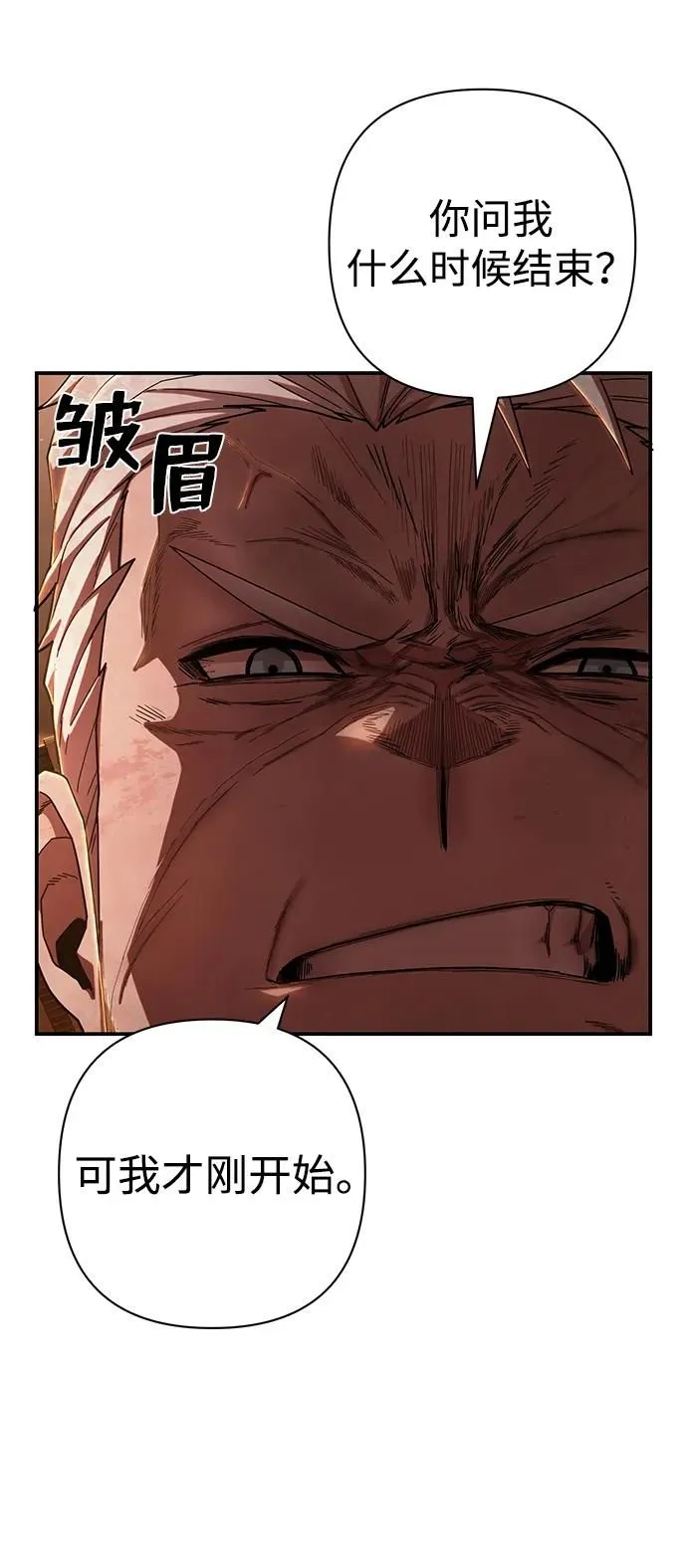 [第100话] 盲从者（6） 第17页