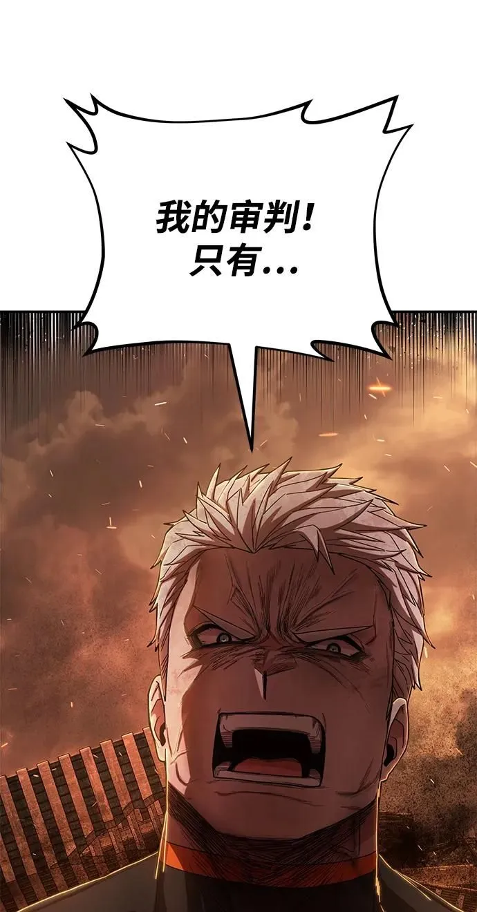 [第100话] 盲从者（6） 第18页