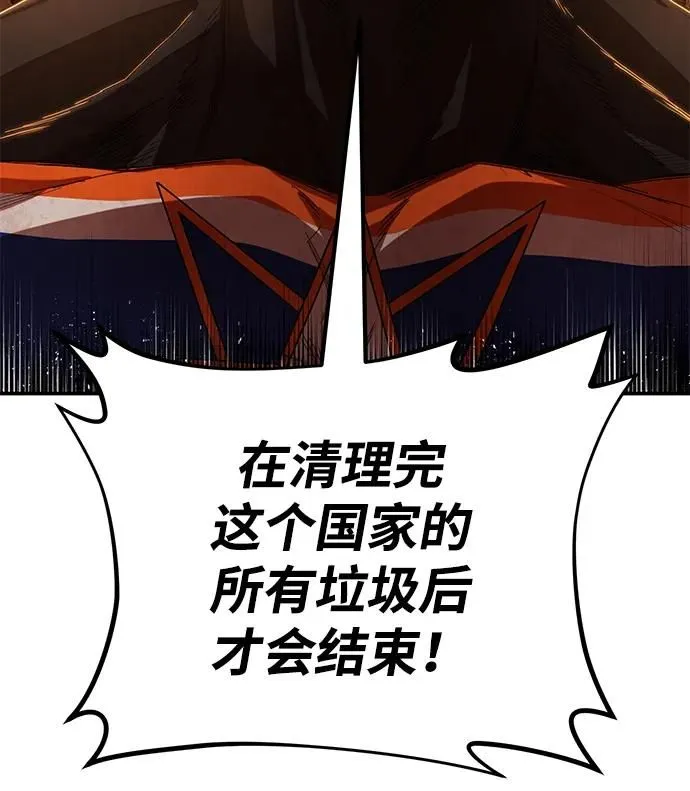 [第100话] 盲从者（6） 第19页