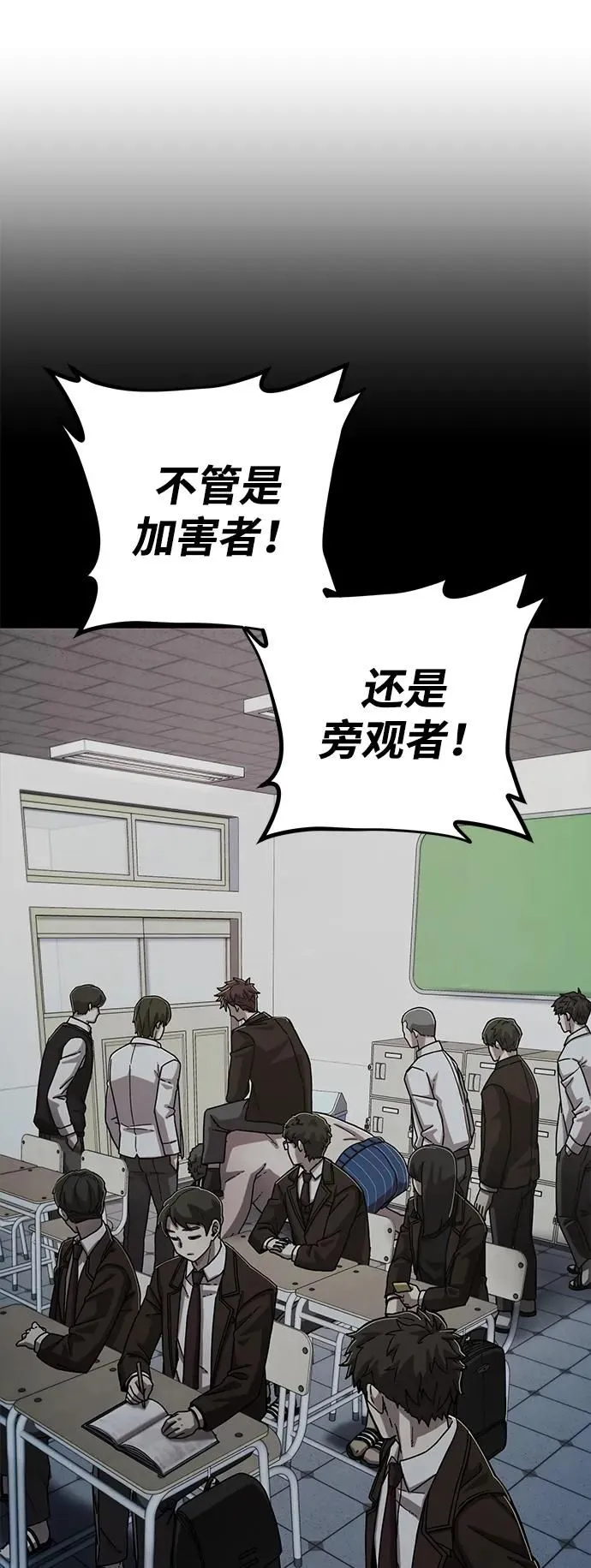 [第100话] 盲从者（6） 第20页