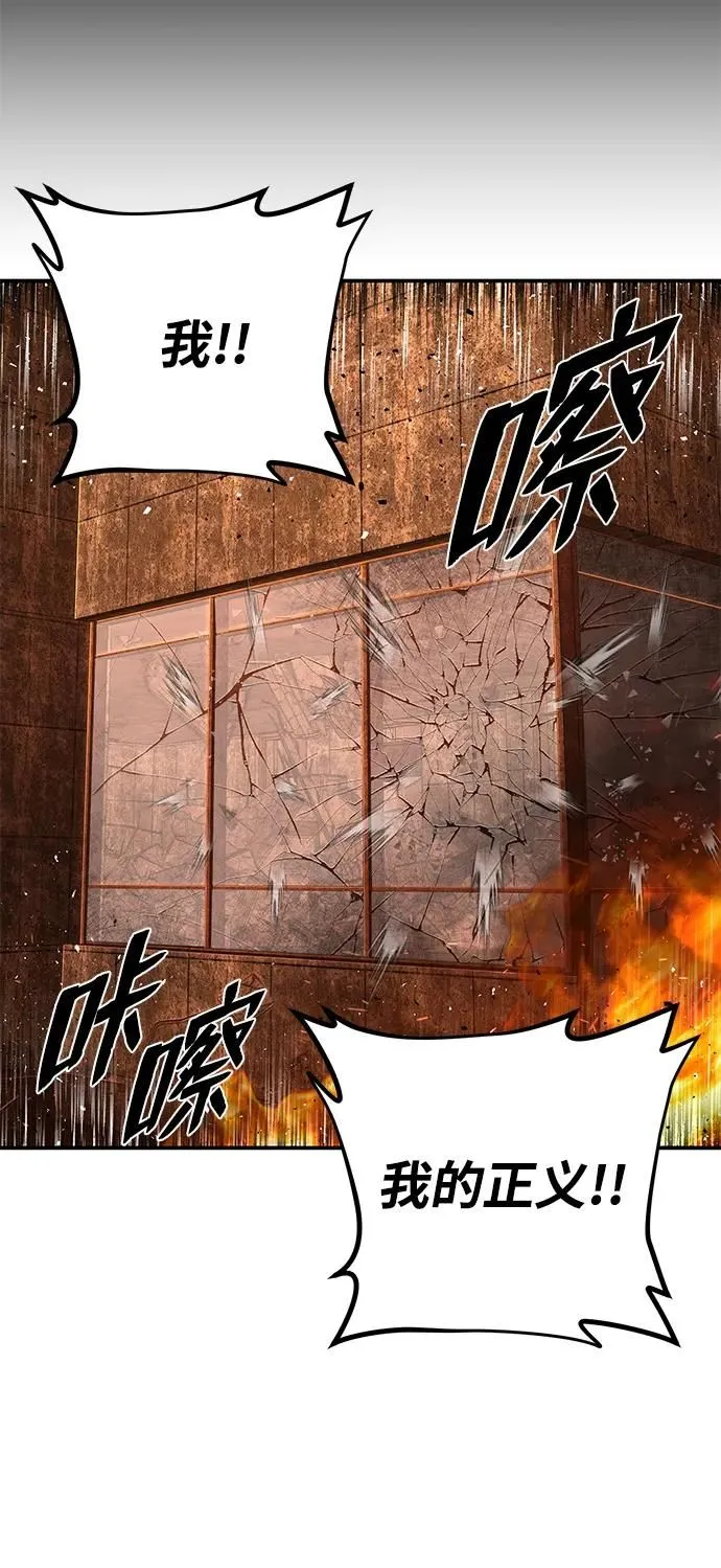 [第100话] 盲从者（6） 第22页