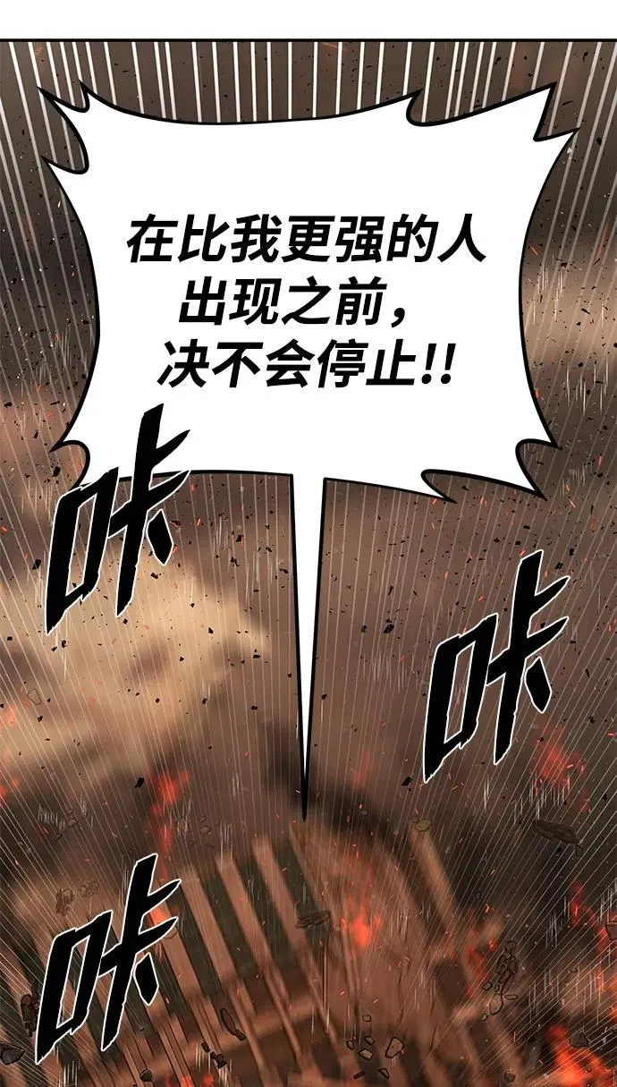 [第100话] 盲从者（6） 第23页