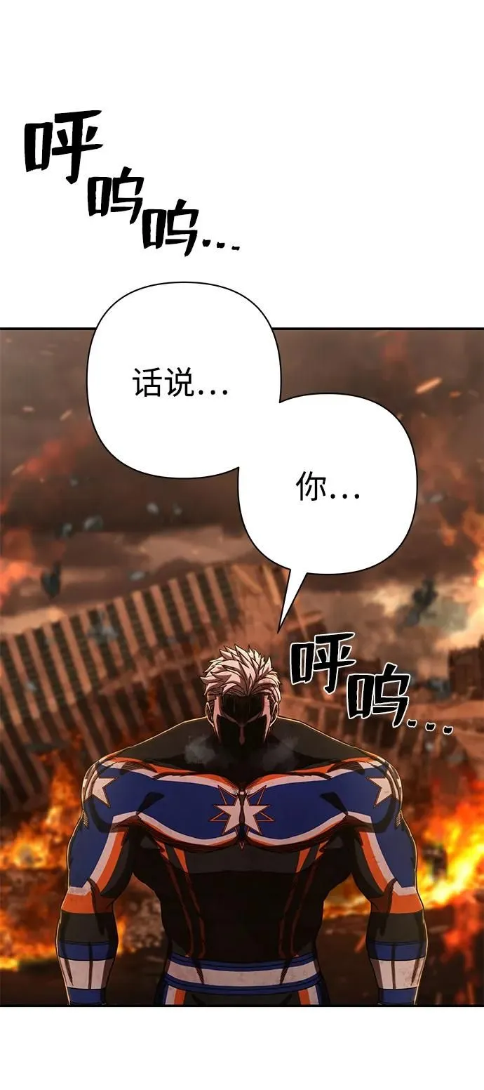 [第100话] 盲从者（6） 第25页