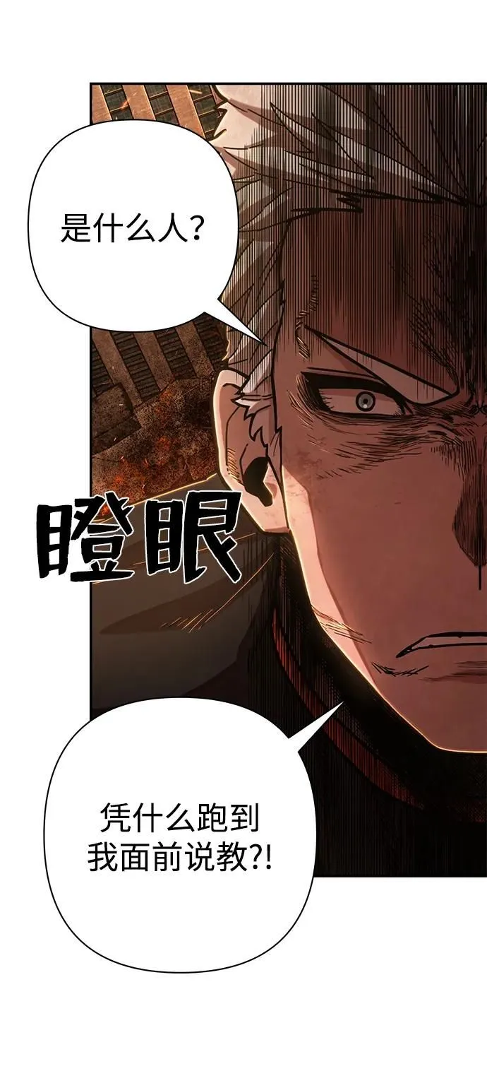 [第100话] 盲从者（6） 第26页