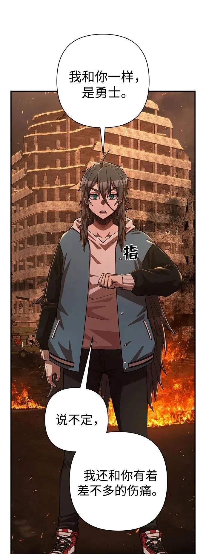 [第100话] 盲从者（6） 第27页