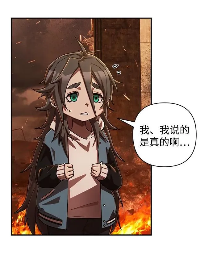 [第100话] 盲从者（6） 第33页