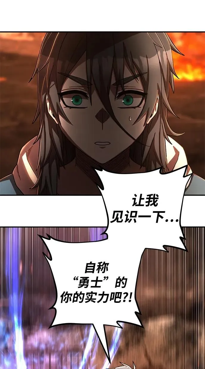 [第100话] 盲从者（6） 第36页