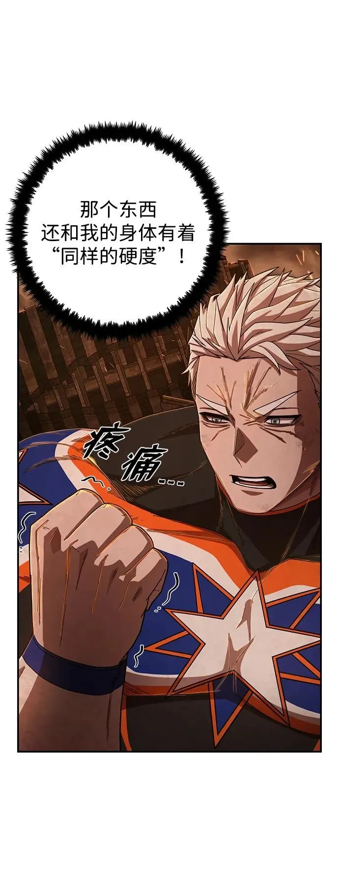 [第100话] 盲从者（6） 第44页