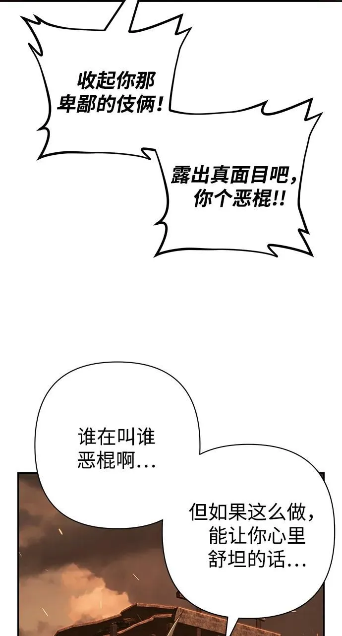 [第100话] 盲从者（6） 第46页